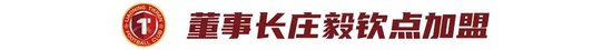 今年会·(jinnianhui)官网详情图
